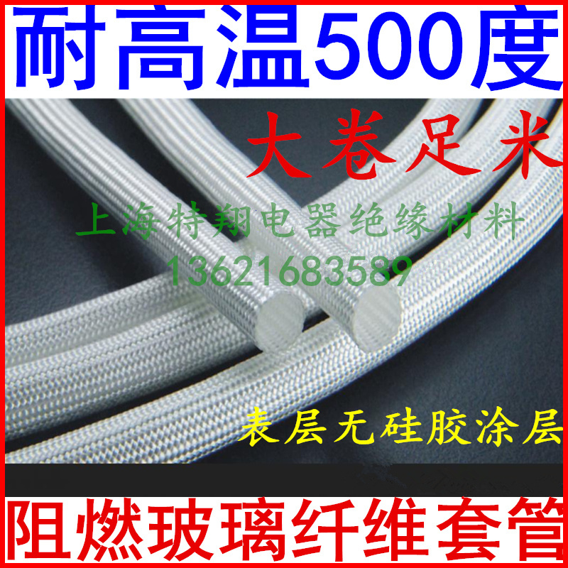 白色玻纤管/玻璃纤维定纹管/高温阻燃管(内径2.5mm,100米/卷)|msdalam kategori perkakasan/alat, jentera perkakasan, galas appendages, sarung - dari Buy2taobao.com untuk memberikan perkhidmatan ejen Taobao profesional membeli