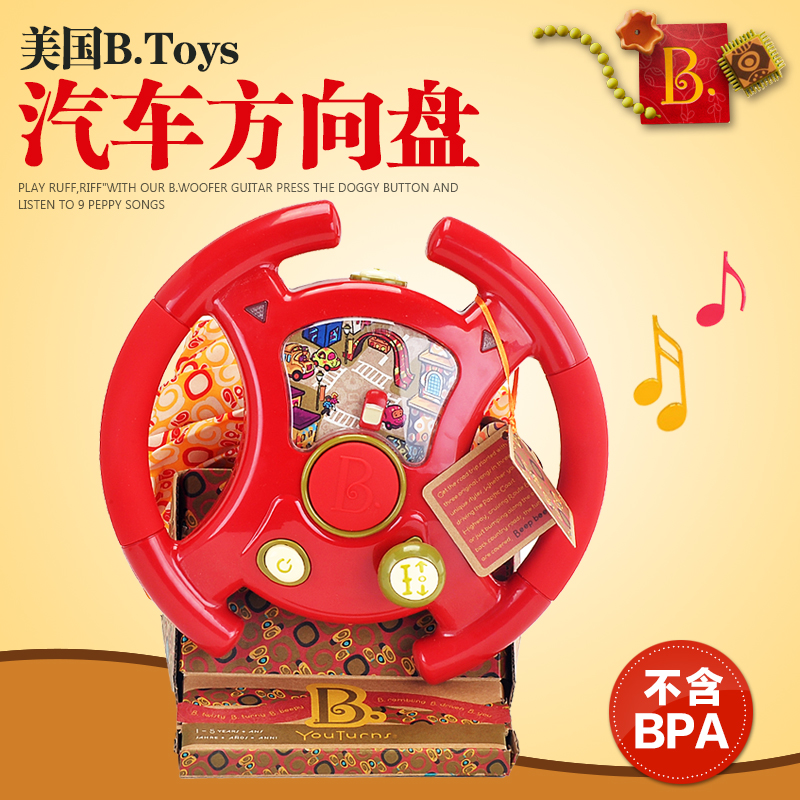 美国B.Toys 汽车方向盘玩具 航多路旅行方向盘 学习辨别空间方位|ruв категории игрушка/коляска/головоломка/блоки/модель, Другие игрушки - от Buy2taobao.com для оказания профессиональной услуги покупки агента Taobao