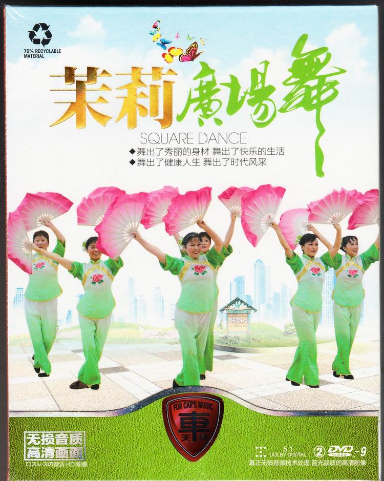流行最新歌曲小苹果广场舞 动作分解示范演示教学DVD光盘碟片 2碟