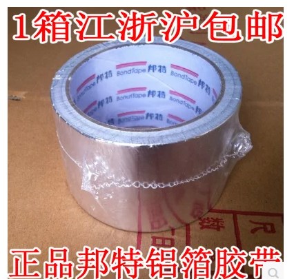 铝箔胶带锡箔纸包空调管 宽5cm长约17米煤气管道太阳能管在类目 办公设备/耗材/相关服务, 胶带, 铝箔胶带中 - 来自Buy2taobao.com提供专业的淘宝代购服务