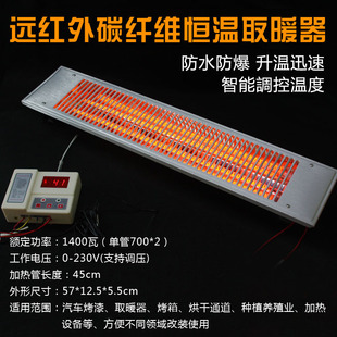 远红外碳纤维自动恒温加热器调控温电，取暖理疗灯烤漆房烘干烤灯