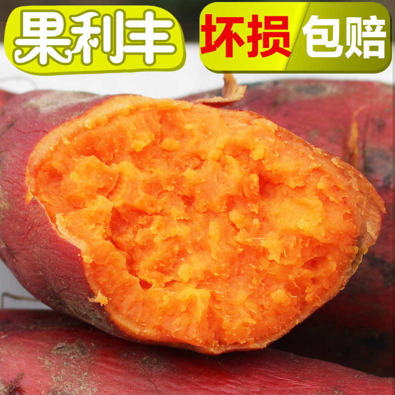 現貨紅薯地瓜山芋新鮮現挖農家特産蜜薯香薯5斤裝在類目 水產肉類/新鮮蔬果/熟食, 新鮮蔬菜/蔬菜製品, 新鮮蔬菜, 番薯中 - 來自Buy2taobao.com提供專業的淘寶代購服務
