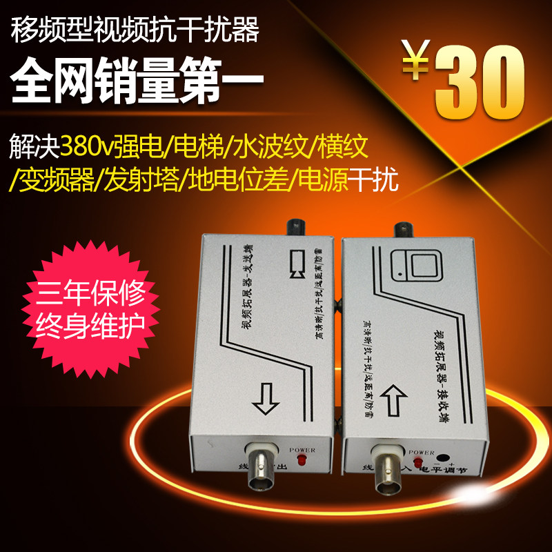 视频信号抗干扰器抗380V强电复用 水波纹电梯监控摄像头抗干扰器