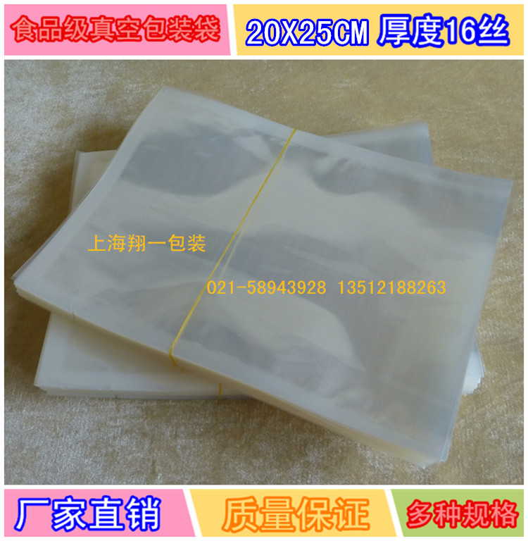 真空包装袋20*25cm食品真空袋透明包装袋子特产杂粮塑料抽气批发|msdalam kategori Kamus elektronik/buku kertas elektronik/alat tulis, Printing Produk, beg lain - dari Buy2taobao.com untuk memberikan perkhidmatan ejen Taobao profesional membeli