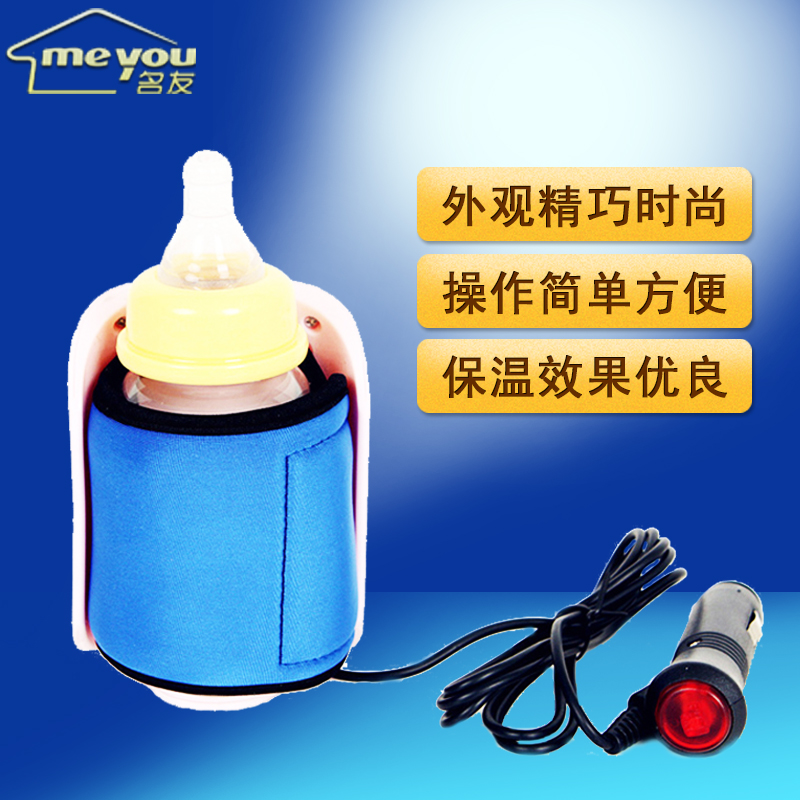 名友多功能车载暖奶器加热器恒温保温器热奶暖奶宝dChcWshMYI|ruв категории жизнь прибор, Другие бытовой техники, Другие бытовой техники - от Buy2taobao.com для оказания профессиональной услуги покупки агента Taobao