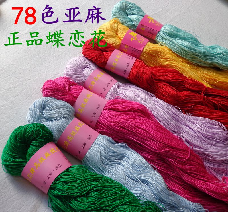 正品蝶恋花牌手工钩编线/夏季钩衣线/亚麻 纯色