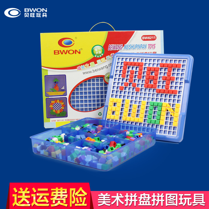 美術拼盤 蘑菇釘插板組合拼圖 兒童益智巧手拼搭塑料積木創意玩具在類目 玩具/童車/益智/積木/模型, 串珠/拼圖/配對/拆裝/敲打玩具, 拼圖/拼板中 - 來自Buy2taobao.com提供專業的淘寶代購服務