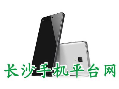上下架计划:长沙手机平台网/MIUI/小米 4