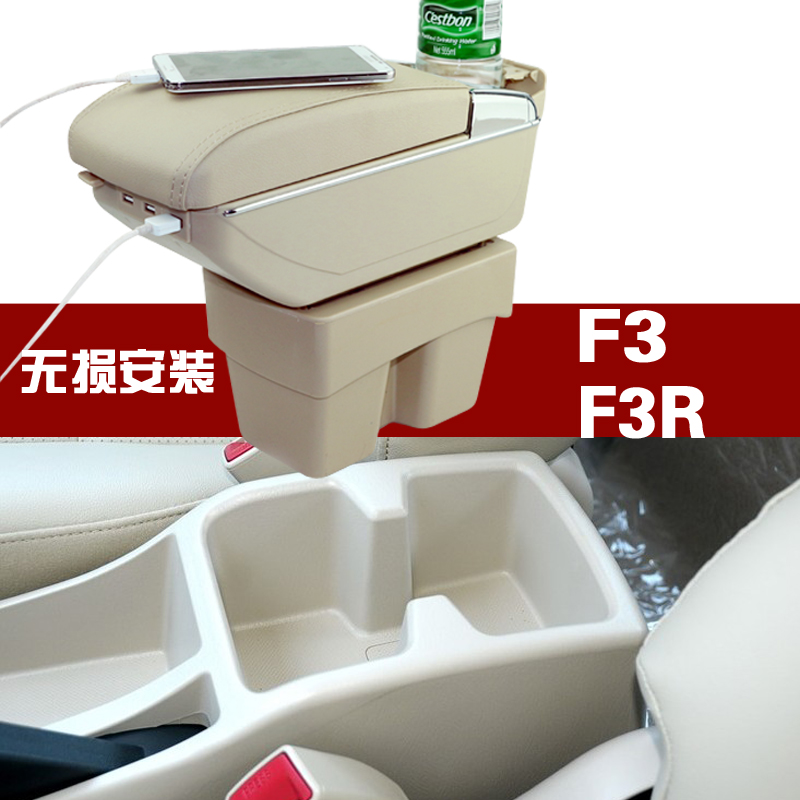 比亚迪F3扶手箱bydf3r免打孔专用中央手扶箱新老款f3改装配件F3R在类目 汽车/用品/配件/改装, 汽车零配件, 内饰系统, 扶手箱中 - 来自Buy2taobao.com提供专业的淘宝代购服务