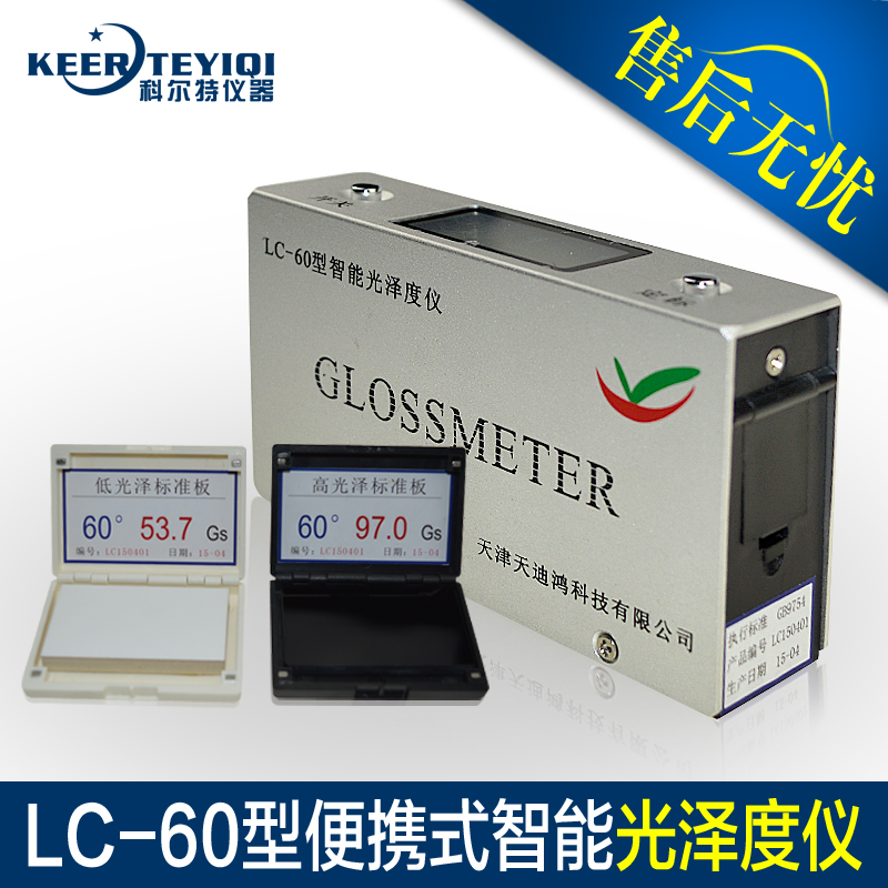 LC60油漆光泽度仪三角度金属光洁度测试仪石材测光仪大理石光泽计|ruв категории оборудование/инструменты, приборы, Другие приборы - от Buy2taobao.com для оказания профессиональной услуги покупки агента Taobao
