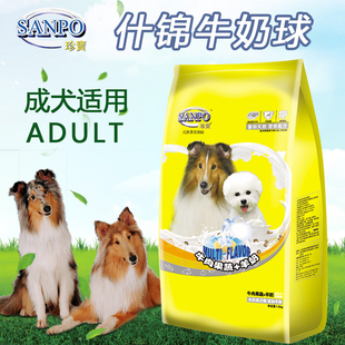 珍宝成犬狗粮1.5kg鸡肉味什锦，牛奶球蔬菜金毛泰迪德牧通用型狗粮