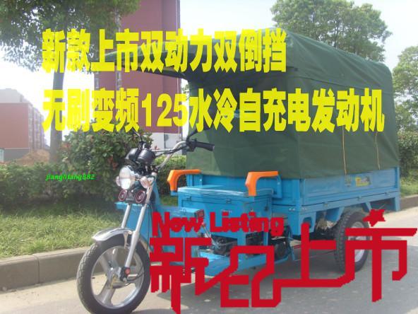 厂家批发新品60v重庆建设125水冷油电两用三