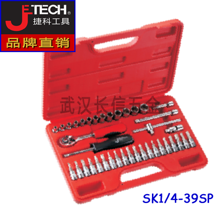 捷科JETECH公制套筒套裝6.3mm系列39件套SK1/4-39SP在類目 五金/工具, 手動工具, 工具組合套裝, 組合套裝中 - 來自Buy2taobao.com提供專業的淘寶代購服務