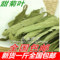 上下架计划:喝花茶必备 特级甜叶菊 甜菊叶茶 无糖降血糖 特级 500克