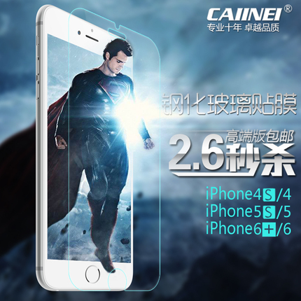 iphone6钢化玻璃膜 前后背膜 iphone6手机贴膜 苹果6 plus保护膜