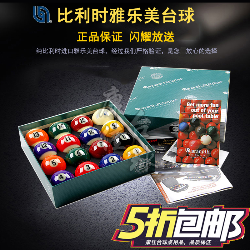 康佳台球 原装正品比利时雅乐美银将/16彩美式黑八大号一号台球子在类目 运动/瑜伽/健身/球迷用品, 台球, 台球中 - 来自Buy2taobao.com提供专业的淘宝代购服务