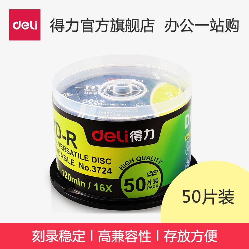 得力3724可记录式DVD光盘 刻录光盘空白光盘|msdalam kategori peralatan pejabat/Supplies/Perkhidmatan yang berkaitan, Membakar cakera kelas storan, cakera - dari Buy2taobao.com untuk memberikan perkhidmatan ejen Taobao profesional membeli