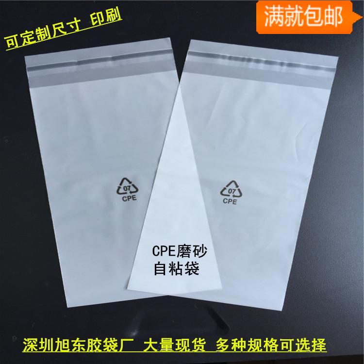 20*30+2 cpe磨砂袋环保标自粘胶半透明塑料袋厂家批发100个特价在类目 电子词典/电纸书/文化用品, 印刷制品, 其它包装袋中 - 来自Buy2taobao.com提供专业的淘宝代购服务
