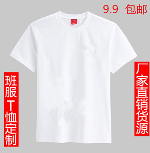 纯白色纯棉圆领短袖空白T恤班服DIY手绘文化衫印字定制广告衫