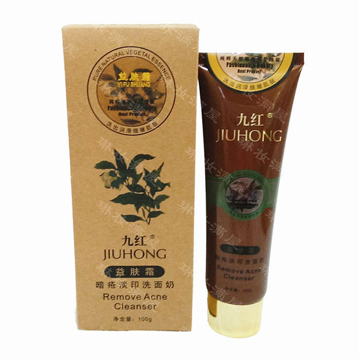 quality goods Beneficial skin cream Acne Repair Oil control Replenish water pore Meticulous Facial Cleanserin the Skin Care/Body/Essential oils , Cleansing category - from Buy2taobao.com to provide professional Taobao agent buy service