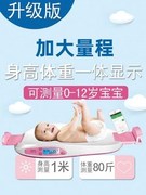 婴儿体重秤家用宝宝秤电子秤，身高秤新生儿婴儿，称健康秤宝宝称精。