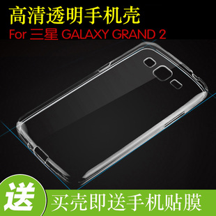 三星GALAXY GRAND 2防滑后套保护手机壳防刮透明套防刮硅胶软胶壳