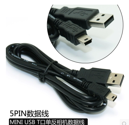 USB转T型数据线 MP3数据线 MP4数据线 V3数据线 手机充电器在类目 3C数码配件, 数码周边, 数据线中 - 来自Buy2taobao.com提供专业的淘宝代购服务
