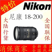 尼康单反数码相机镜头尼克尔 18-200mm f/3.5-5.6G适用D7200 D810