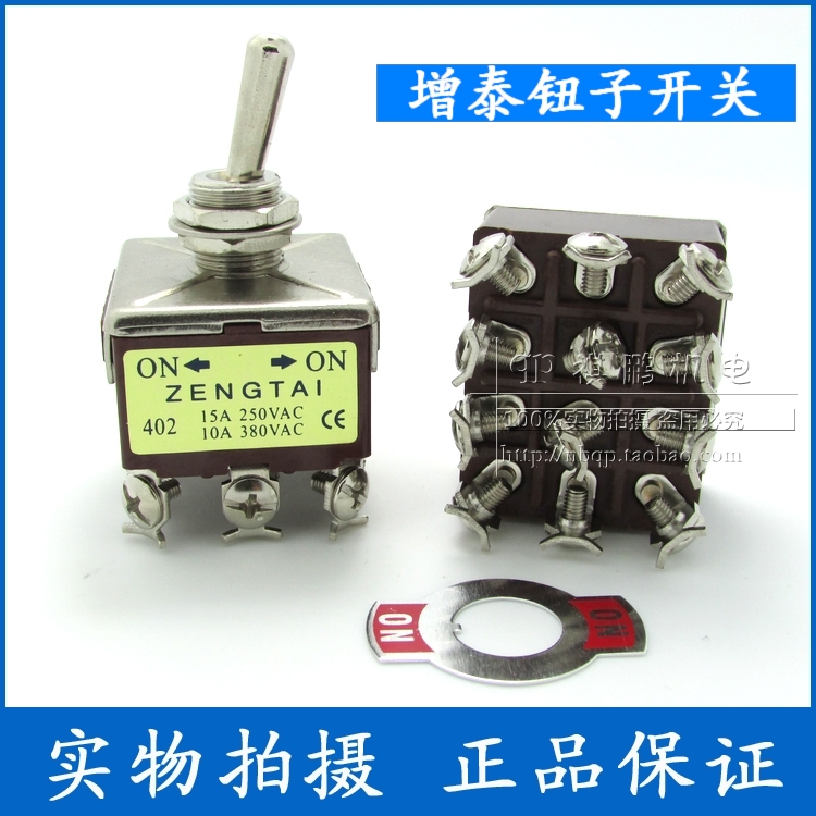 增泰钮子开关 ZENGTAI E-TEN402 ZT-402 12脚2档 拔动、摆臂开关在类目 3C数码配件, 电子元器件市场, 开关/按钮, 摇臂开关中 - 来自Buy2taobao.com提供专业的淘宝代购服务