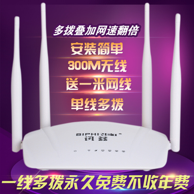 双WAN口无线路由器 一线 单线 一号多拨多IP网