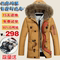 上下架计划:2014冬装新款男士加厚中长款羽绒服男款韩版修身可脱卸帽冬装外套