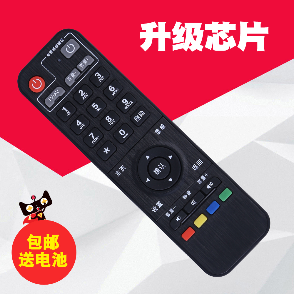 移动电信机顶盒破解魔巧盒 魔百盒 创维E820