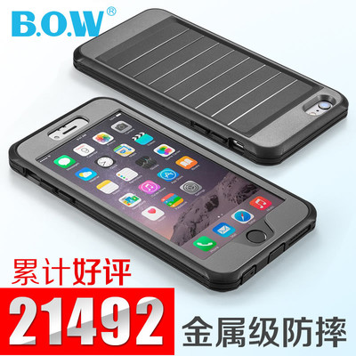 BOW航世 iPhone6手机壳三防苹果6s plus防摔