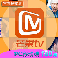 芒果VIP一-月卡 VIP一个月 官方卡密芒果TV会