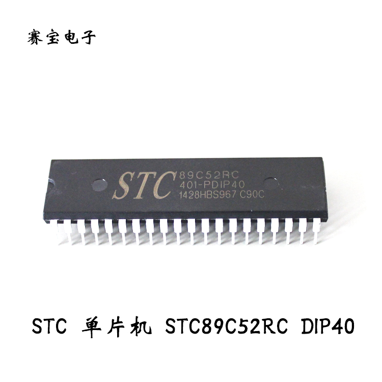 STC89C52 STC 單片機 STC89C52RC DIP40 串口編程 全新原裝 賽寶在類目 3C數碼配件, 電子元器件市場, 微處理器/微控制器/單片機中 - 來自Buy2taobao.com提供專業的淘寶代購服務