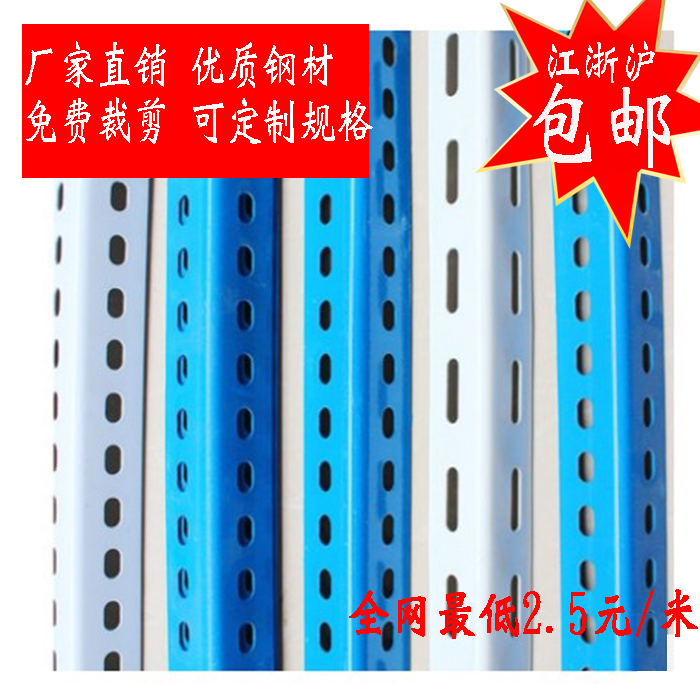 万能角钢货架材料 万能角铁货架条 加厚角钢条立柱 货架角钢|msdalam kategori Perniagaan/perabot pejabat, rak/Showcase, rak penyimpanan - dari Buy2taobao.com untuk memberikan perkhidmatan ejen Taobao profesional membeli