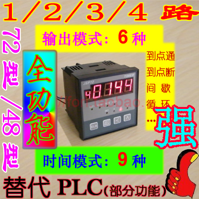 多回路时间继电器控制器编程可循环多功能4路数显220v可定制 强大在类目 五金/工具, 仪器仪表, 其它仪表仪器中 - 来自Buy2taobao.com提供专业的淘宝代购服务