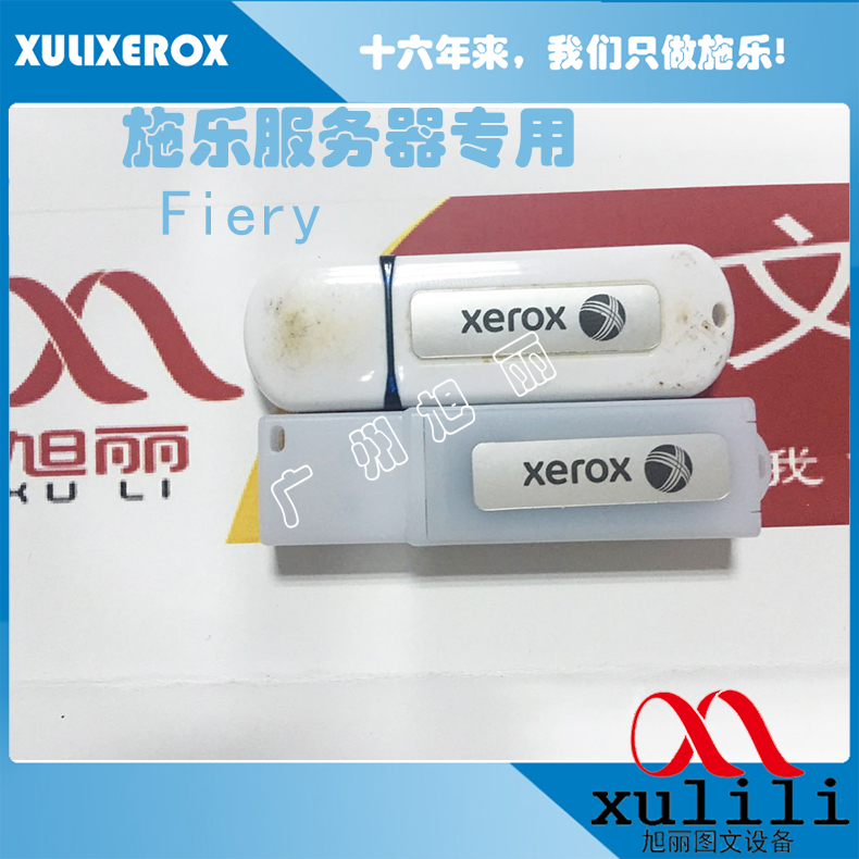 适用适用于施乐700 560 242 C75 700I服务器系统U盘 硬盘 安装 大小服务器在类目 办公设备/耗材/相关服务, 办公设备配件及相关服务中 - 来自Buy2taobao.com提供专业的淘宝代购服务