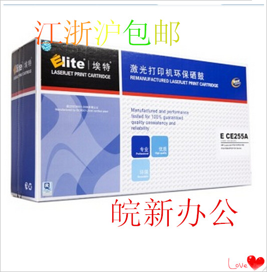 包邮 埃特硒鼓 惠普硒鼓HP CE255A黑色(P3015d, P3015dn, P3015x)在类目 办公设备/耗材/相关服务, 墨粉硒鼓耗材类, 硒鼓/粉盒中 - 来自Buy2taobao.com提供专业的淘宝代购服务