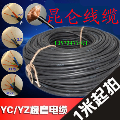 Rubber sheathed flexible cable YZ/YC 2 3 4-core *1/1.5/2.5/6 square Copper wire waterproof wear-resisting Antifreezein the Electronic/Electrician , Wire , Single line category - from Buy2taobao.com to provide professional Taobao agent buy service