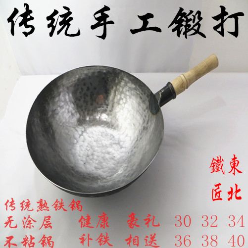 章丘手工铁炒锅 锻打熟铁炒勺传统不粘铁大勺无涂层老式炒菜铁锅|ruв категории кухня/посуда, посуда, горшок/горшок/чайник, сковородка - от Buy2taobao.com для оказания профессиональной услуги покупки агента Taobao