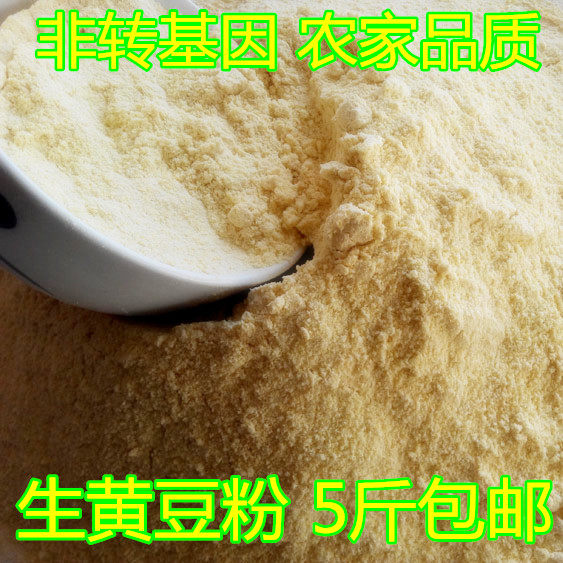 农家新黄豆生面粉 大豆生面纯细黄豆面 500g 无添加纯黄豆磨制