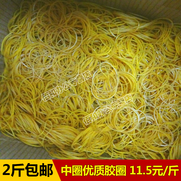 越南优质橡皮筋中圈橡皮圈牛皮筋 直径4.5CM 超强弹力2斤包邮|ruв категории электронный словарь/электрический бумажных книг/канцелярские принадлежности, других культурных товаров - от Buy2taobao.com для оказания профессиональной услуги покупки агента Taobao