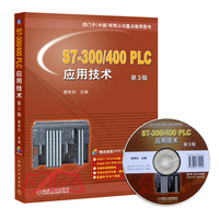 S7-300-LC应用技术 第3版 书籍教程 plc编程入