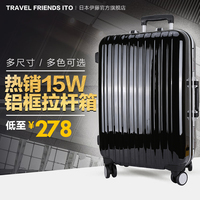 Travel Friends Ito拉杆箱铝框万向轮旅行箱钥匙锁20寸登机行李箱