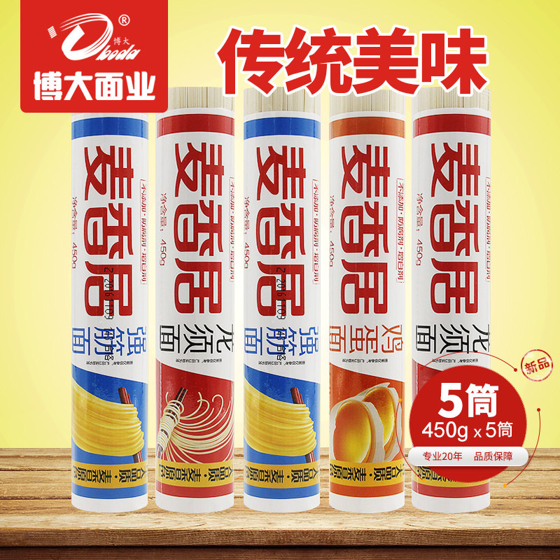博大 450g*5筒 超值组合 竹筒龙须鸡蛋细宽面条挂面包邮