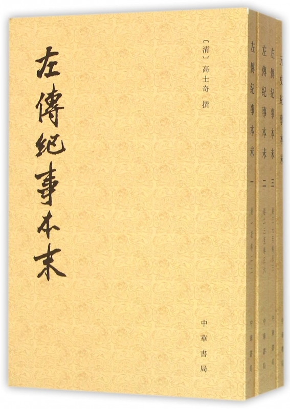 Genshi Chronicle Ins and outs Boku netin the Books/Magazine/Newspaper , History , Chinese History , History of the Song, Liao, Jin and Yuan category - from Buy2taobao.com to provide professional Taobao agent buy service