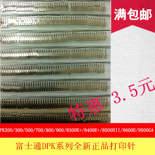 全新富士通DPK700 DPK800 DPK300 DPK8300E+ DPK8400E打印頭針在類目 辦公設備/耗材/相關服務, 打印機配件, 噴頭/打印頭中 - 來自Buy2taobao.com提供專業的淘寶代購服務