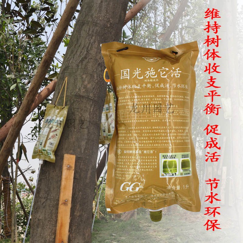 Shi it live Seedlings tree Fruit tree Ancient trees Transplant Rooting liquid Facilitate national glory Big tree Nutrient solution Lifting pinin the Flower delivery/Flowers simulation/Plants gardening , Gardening supplies , Gardening Fertilizer/Nutrient/Nutrient solution category - from Buy2taobao.com to provide professional Taobao agent buy service