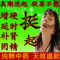 上下架计划:中药养生五宝补肾茶男肾虚保健固精延时玛卡黄精锁阳肉苁蓉淫羊藿